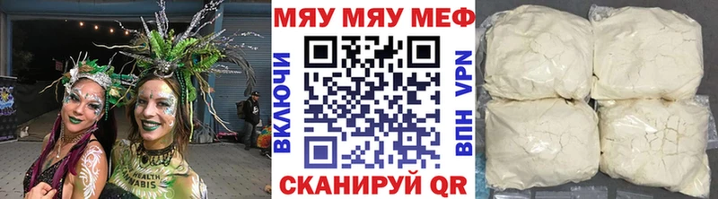 Купить наркотики Троицк Cocaine  Меф  Экстази  Конопля  Альфа ПВП 