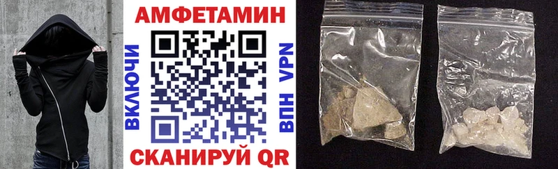 АМФ VHQ  купить закладку  Троицк 
