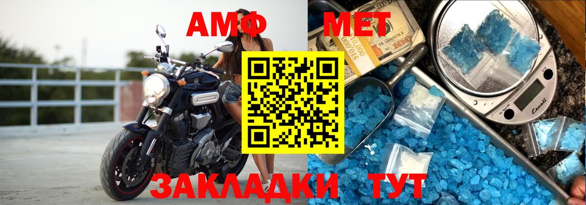 АМФЕТАМИН  Вход с VPN  Троицк  Amphetamine VHQ 