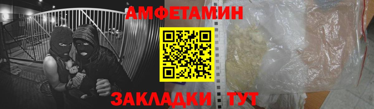 Амфетамин 98% Троицк