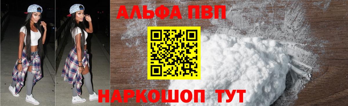 A-PVP СК  Вход с VPN  Троицк  Alfa_PVP Соль 
