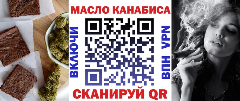 где купить наркоту  Троицк  Еда ТГК конопля 