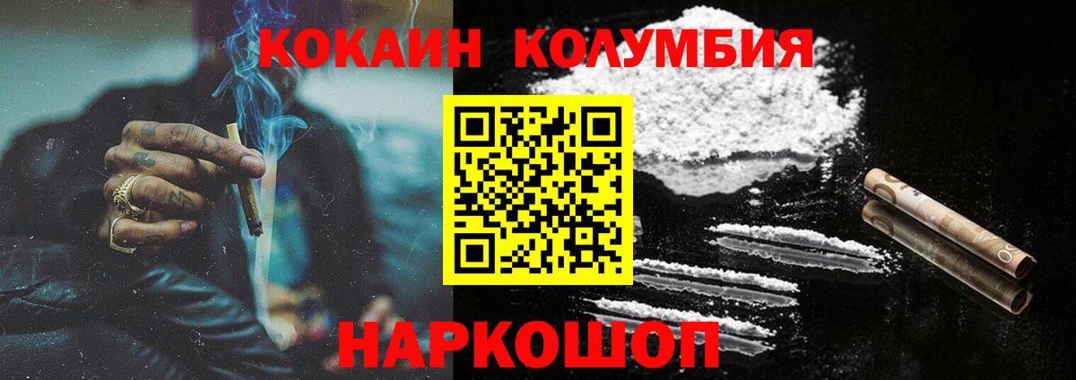 Cocaine 98%  купить наркотики цена  Троицк  Вход с VPN  COCAIN FishScale 