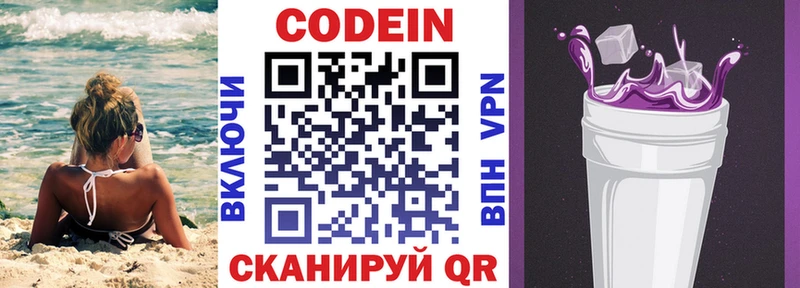 продажа наркотиков  даркнет как зайти  Кодеиновый сироп Lean напиток Lean (лин)  Троицк 