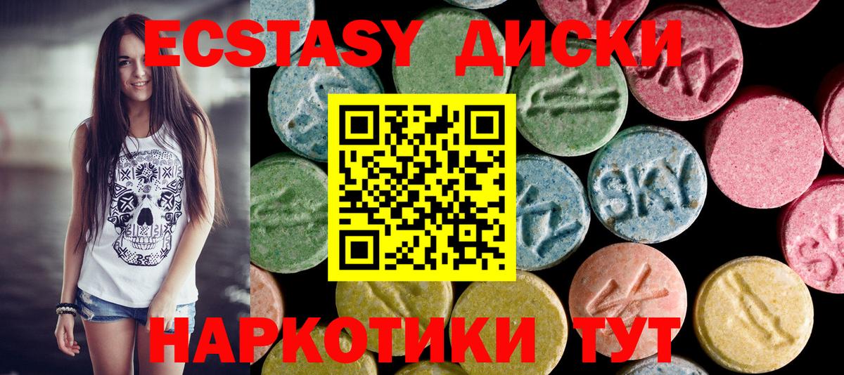 Ecstasy  Ecstasy Punisher  Вход с VPN  Троицк 
