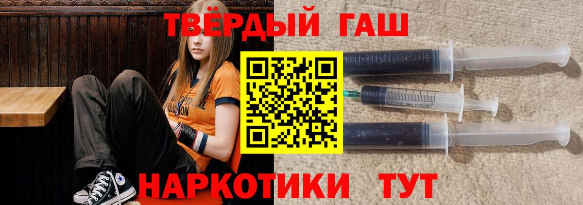 Троицк  Гашиш убойный  магазин    Вход с VPN  Гашиш гарик 