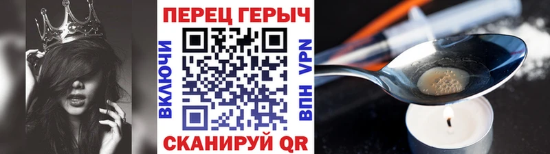 Героин Heroin  дарнет шоп  Троицк 