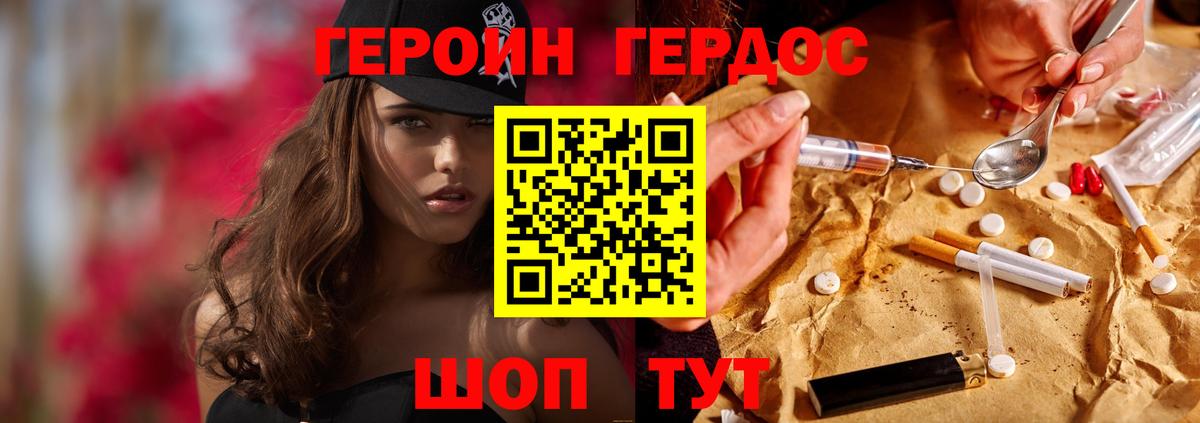 Троицк  ГЕРОИН  Вход с VPN  ГЕРОИН Афган 