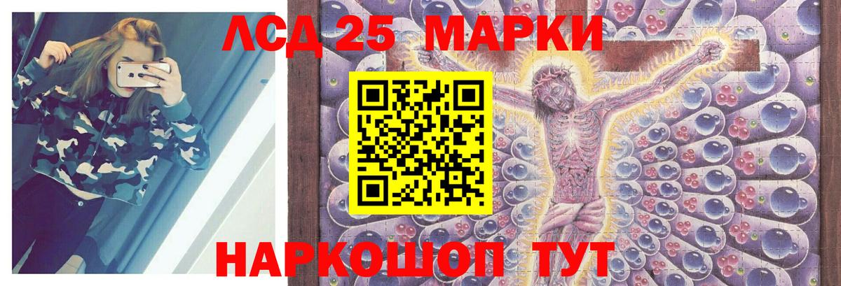Троицк  ЛСД экстази ecstasy  ЛСД экстази кислота  Лсд 25 экстази  Вход с VPN 