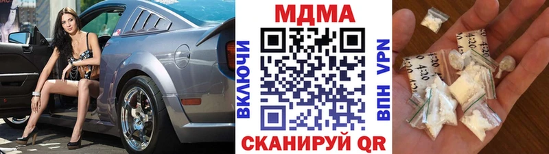 МДМА молли  где продают наркотики  Троицк 