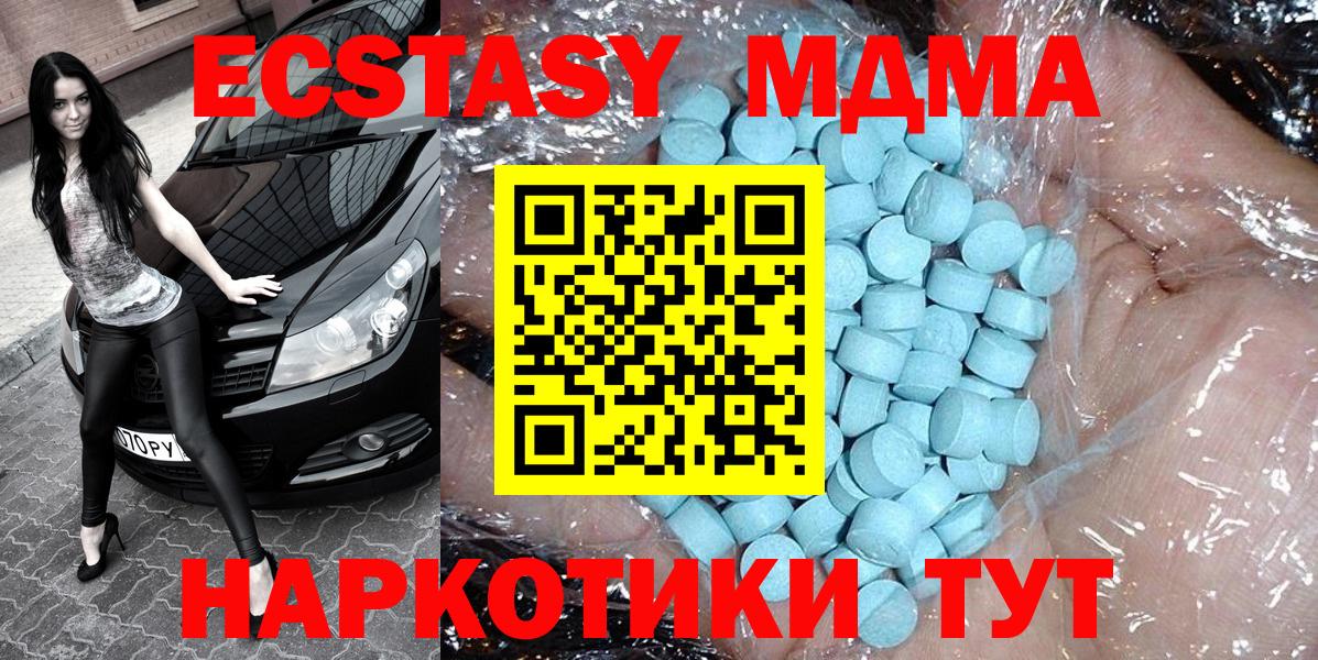 MDMA молли  MDMA кристаллы  МДМА  Троицк  Вход с VPN 