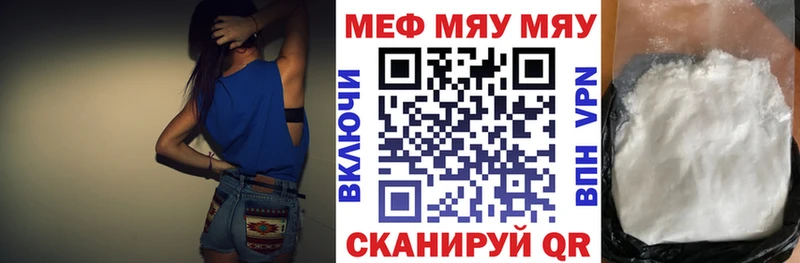 Меф мука  Троицк 