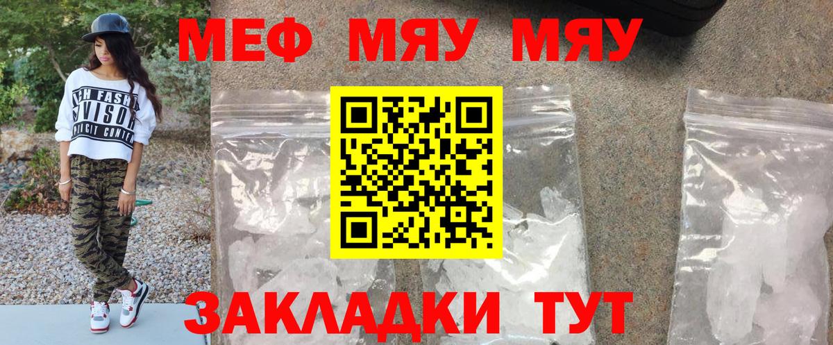 Мефедрон 4 MMC  Мефедрон  хочу   Вход с VPN  Мефедрон mephedrone  Троицк 