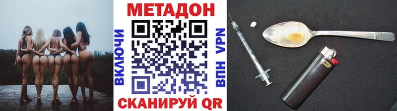 МЕТАДОН VHQ  Троицк 