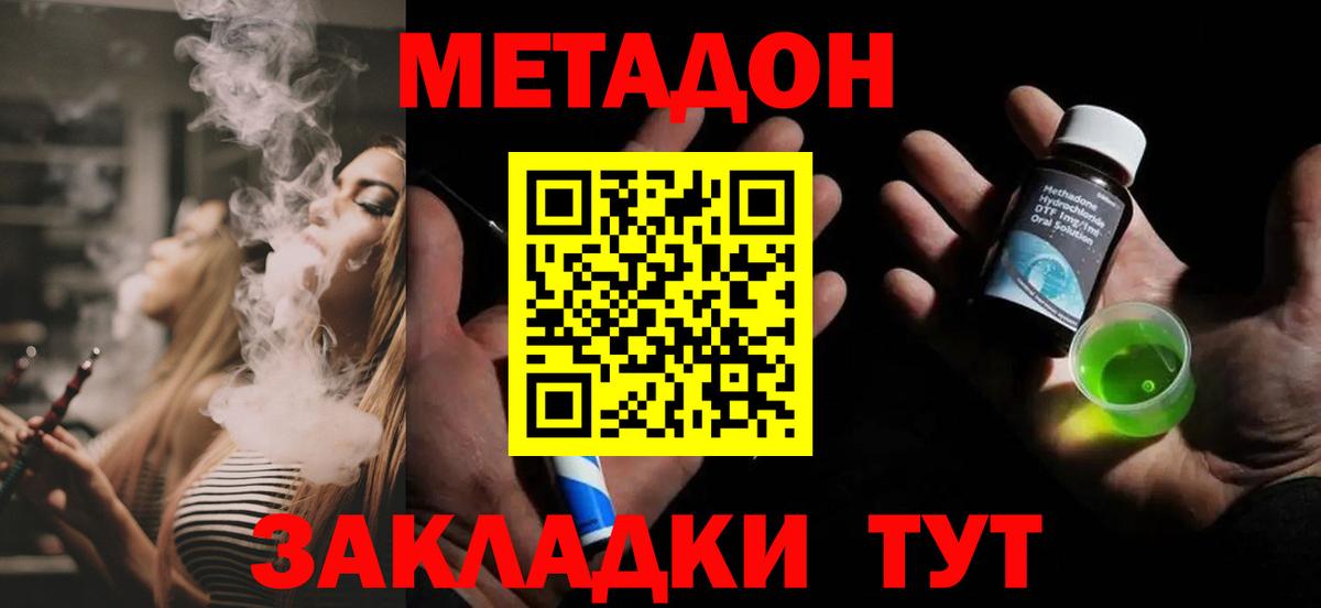 МЕТАДОН белоснежный  Вход с VPN  Троицк 