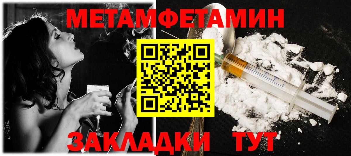 Первитин мет Троицк