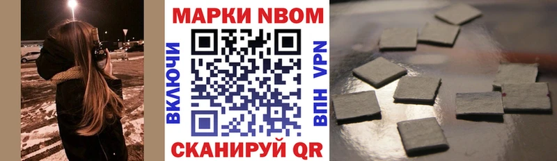 закладка  Троицк  Марки NBOMe 1,5мг 