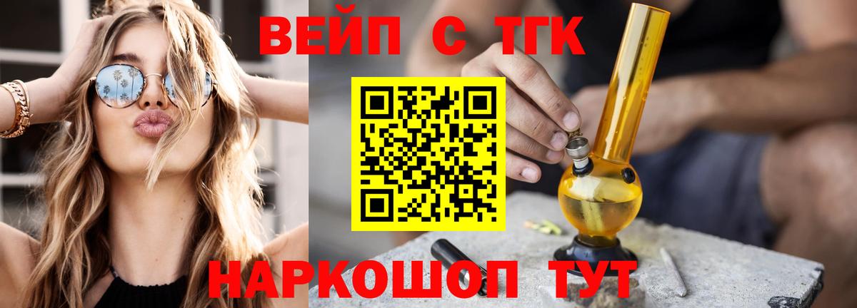 ТГК Wax Троицк
